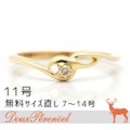 ダイヤモンド デザインリング 11号 K18YG D:0.03 指輪【18金イエローゴールド】【レディース】【女性用】