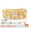 ダイヤモンド デザインリング 12号 K18YG D:0.23 指輪 【18金イエローゴールド】【レディース】【女性用】
