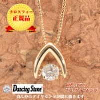 ダンシングストーン ダイヤモンド ダイヤ 末広 K18 ネックレス ダイヤモンド 0.1ct y170022