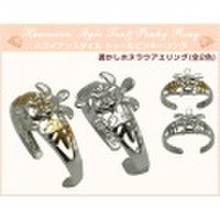ハワイアンジュエリー / 透かしホヌラウアエリング（全2色） ピンキー＆トゥーリング