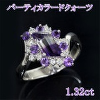 パーティカラード クォーツ 1.32ct リング・指輪 19.5号 Pt900プラチナ 中央宝石鑑別書 【中古】 (281318)