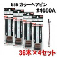 ボブ　カラーヘアピン　＃4000A　36本×4セット　BOB PINS