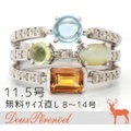 マルチストーン ダイヤ デザインリング 11.5号 K18WG D:0.26 指輪【18金ホワイトゴールド】【ダイヤモンド】【Diamond】【レディース】【女性】