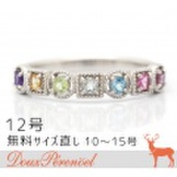 マルチストーン リング 12号 K18WG 指輪【18金ホワイトゴールド】【レディース】【女性用】