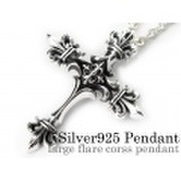 ラージフレア クロス ペンダント ≪トップのみ≫ メンズ ネックレス シルバー アクセサリー [シルバーペンダント] 送料無料