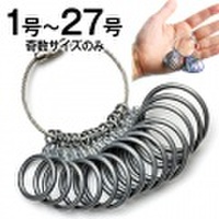 リング ゲージ サイズ 指輪 1号〜27号対応