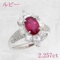 ルビー 2.257ct リング・指輪 12号 Pt900プラチナ 中央宝石鑑別書 【中古】 (231806)