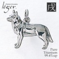 純チタンペンダントトップ　犬/戌年(開運　干支)※根付付き　T179