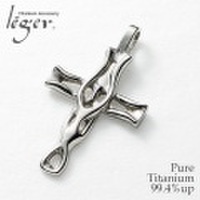 純チタンペンダントトップ　透かし十字架 T08