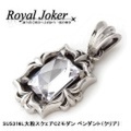 大人仕様でシニア世代にもお勧めのアクセサリー！Royal Joker*ロイヤルジョーカー サージカルステンレス（SUS316L）大粒スクェアCZモダン ペンダント クリア