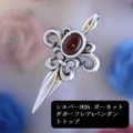 大人仕様でシニア世代にもお勧めのアクセサリー！シルバー925 ガーネット ダガーフレアtペンダントトップ