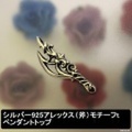 大人仕様でシニア世代にもお勧めのアクセサリー！シルバー925アレックス（斧）モチーフtペンダントトップ
