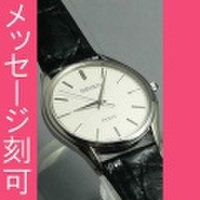 名入れ 時計 刻印10文字付 セイコー SACM171 メンズ 腕時計 ドルチェ SEIKO DOLCE 電池 革バンド 男性用 紳士用　取り寄せ品