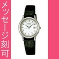 名入れ 時計 刻印10文字付 セイコー スピリット 女性用腕時計 STTB031 婦人用 電池時計 牛皮革バンド　取り寄せ品