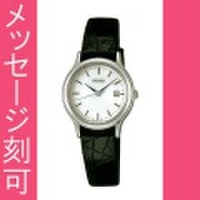 名入れ 時計 刻印10文字付 セイコー スピリット 女性用腕時計 STTB031 婦人用 電池時計 牛皮革バンド　取り寄せ品