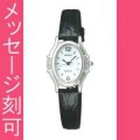 名入れ 時計 刻印10文字付 セイコー 女性用 腕時計 SWDX175 革バンド 電池時計 SEIKO エクセリーヌ EXCELINE　送料無料　取り寄せ品