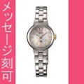 名入れ腕時計 刻印10文字付 オリエント ソーラー 腕時計 WI0281WD 女性用 婦人用 ORIENT　取り寄せ品