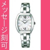 名入れ腕時計 刻印10文字付 セイコー SWFH035 ソーラー 電波時計 レディース ウオッチ SEIKO 女性用 腕時計　取り寄せ品