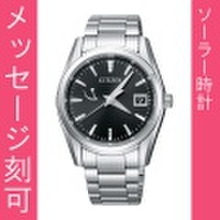 名入れ 腕時計 メンズ 刻印15文字付 シチズン ソーラー時計 The CITIZEN ザ・シチズン AQ1000-66E 【取り寄せ品】