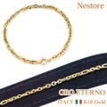 【ORO ETERNO】18K 18金 ブレスレット レディース K18 イエローゴールド 18cm Nestore（ネストレ)（BA3018）ゴールドジュエリー イタリアンジュエリー 【ギフト】【送料無料】【参考小売価格135,000円】