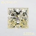 VERY LIGHT YELLOW 2.007ct プリンセス SI-1 中央宝石鑑別書 【中古】 (266409)