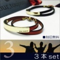 3本セット　ブレスレット バングル 送料無料　刻印無料 イタリアンレザー 真鍮 loop ブレスレット
