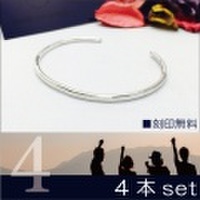 4本セット　バングル silver950 送料無料　刻印無料 warp silver950