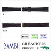 ［バネ棒無料サービス］ 高級素材カイマンクロコ使用のウォッチ用革バンド　【10.11.12.13.14mm】　バンビ/BAMBI 時計用/ウォッチ用 バンド （グレーシャス）　最高級カイマンクロコ革（シャイニング） 抗菌防臭処理バンド　［送料区分：メール便］［お取り寄せ商品］