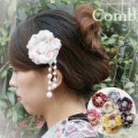 【ゆかたフェア対象品】パールがゆれる和柄コーム 〜動きに合わせて揺れるパールが可愛い♪