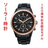 【メーカー延長保証】 シチズン ソーラー時計 CITIZEN コレクション BL5496-61E 男性用腕時計