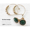 【メール便ＯＫ】エスニックピアス　2種セット　カラーストーン（グリーン）＆フープピアスセット