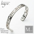 【送料無料】 純チタンバングル透かし(中) B17