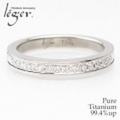 【送料無料】【金属アレルギー対応】 純チタン製エタニティリング　ER01　【エンゲージリング / 婚約指輪 / マリッジリング / 結婚指輪】