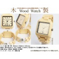 【送料無料】天然木製腕時計　Wood Watch　ウッドウォッチ 010-01　（Ne　【ネットで家具.com （家具・インテリア 通販）】 木 時計