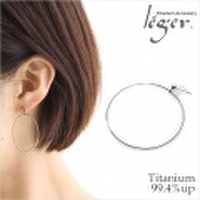 【片耳用】純チタンフープピアス(ポスト)ロンド PP45W
