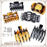 ■ バンスクリップ ２個セット josim