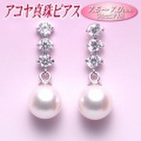 アコヤ真珠ピアス（7.5〜7.0ミリ）