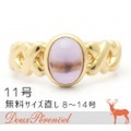 アメジスト リング K18YG 11号 指輪 【18金イエローゴールド】【レディース】【女性用】