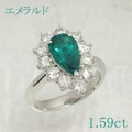 エメラルド 1.59ct リング・指輪 11.5号 Pt900プラチナ 中央宝石鑑別書 【中古】 (263859)