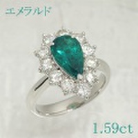 エメラルド 1.59ct リング・指輪 11.5号 Pt900プラチナ 中央宝石鑑別書 【中古】 (263859)