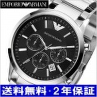 エンポリオアルマーニ EMPORIO ARMANI 腕時計 クロノグラフ メンズ/ブラック文字盤 AR2434 【送料無料】