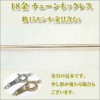 オクトストロー0.24Φ（幅約1.0ミリ）　K18YG [K18イエローゴールド] ネックレス y070313