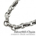 コネクトチェーン ネックレス シルバー アクセサリー [シルバーチェーン] 送料無料