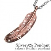 サクラ フェザー ペンダント≪3mmアズキチェーン割引セット≫ メンズ ネックレス 桜 羽根 [シルバーペンダント] 送料無料
