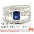 サファイア ダイヤ リング 16号 K18WG S:0.71 D:0.68 [18金ホワイトゴールド 指輪]