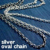 シルバーオーバルロールチェーン　５０cm (幅3.8mm)