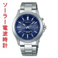セイコー SEIKO WIRED ワイアード AGAY010 ソーラー電波時計 男性用 腕時計　刻印対応、有料　取り寄せ品