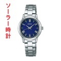 セイコー セレクション ソーラー時計 STPX049 SEIKO 女性用腕時計　刻印対応、有料　取り寄せ品