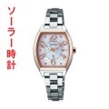 ソーラー時計 セイコー ルキア SSVN026 女性用腕時計　名入れ刻印対応、有料　取り寄せ品
