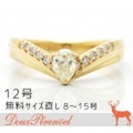 ダイヤモンド デザインリング 12号 K18YG D:0.39 0.12 指輪【18金イエローゴールド】【Diamond】